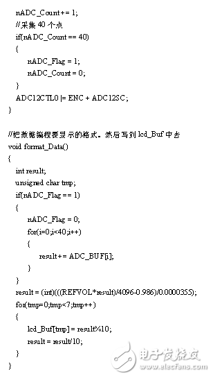 msp430單片機(jī)報(bào)告,msp430f448