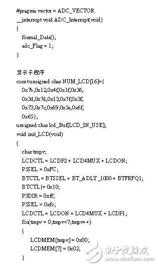 msp430單片機(jī)報(bào)告,msp430f448