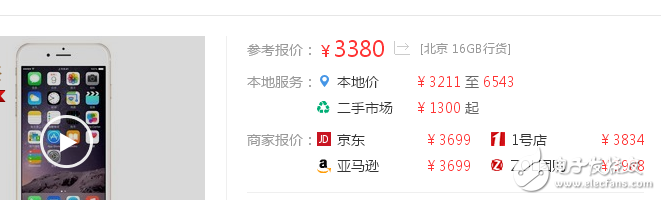 蘋(píng)果7與蘋(píng)果6的區(qū)別