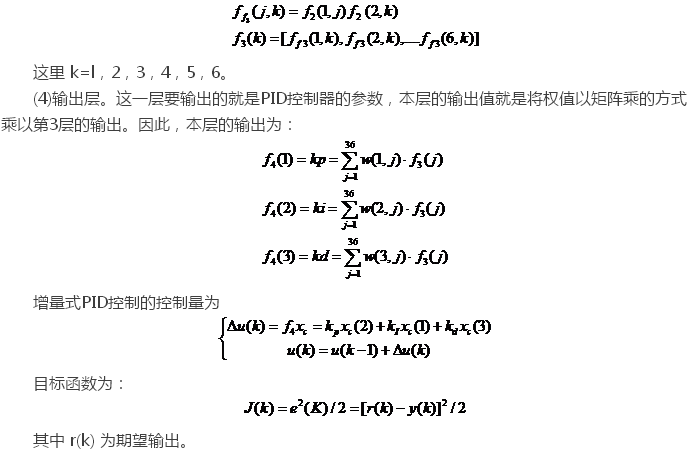 基于模糊神經(jīng)網(wǎng)絡的機器人位置控制系統(tǒng)設計