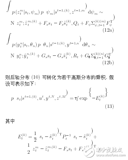 機(jī)器人系統(tǒng)同時定位、標(biāo)定與建圖方法