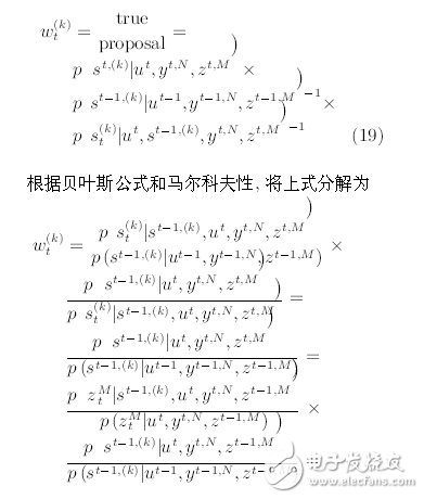 機器人系統(tǒng)同時定位、標(biāo)定與建圖方法