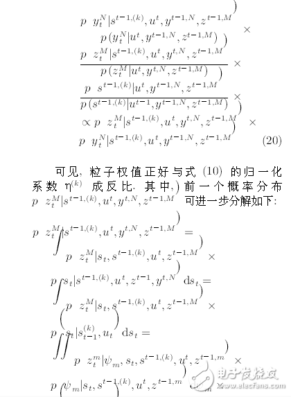 機器人系統(tǒng)同時定位、標(biāo)定與建圖方法