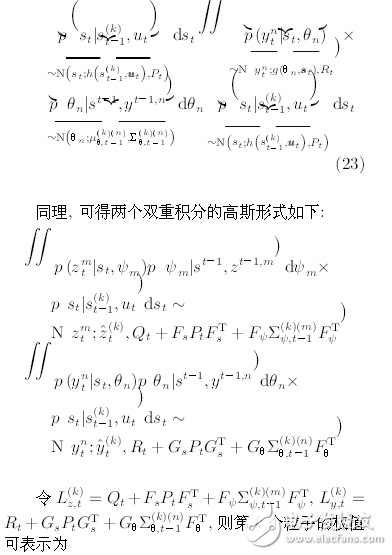 機器人系統(tǒng)同時定位、標(biāo)定與建圖方法