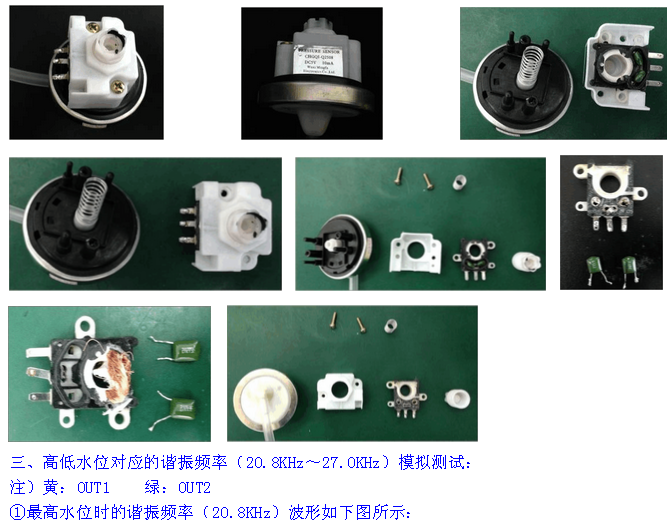 全自動(dòng)洗衣機(jī)水位開關(guān)原理及水位傳感器工作原理