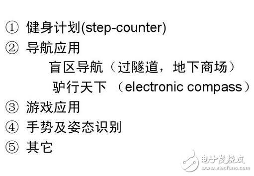 詳解地磁感應(yīng)器原理/應(yīng)用及優(yōu)缺點