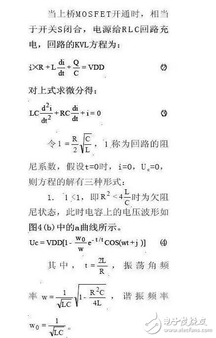 MOSFET的半橋驅(qū)動電路設(shè)計要領(lǐng)詳解