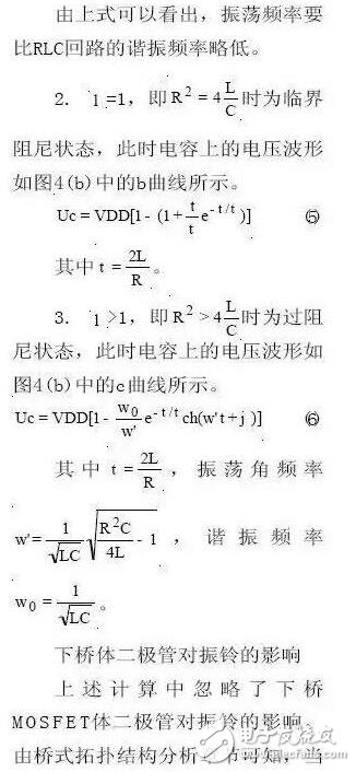 MOSFET的半橋驅(qū)動電路設(shè)計要領(lǐng)詳解