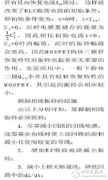 MOSFET的半橋驅(qū)動電路設(shè)計要領(lǐng)詳解
