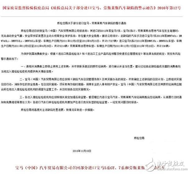 寶馬被查出安全氣囊大隱患，緊急召回22879輛汽車挽救