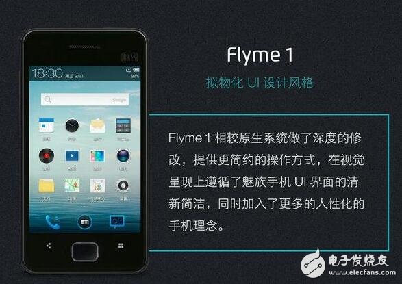 Flyme進(jìn)化史，魅藍(lán)X/Flyme6發(fā)布在即，能結(jié)合出怎樣的火花？