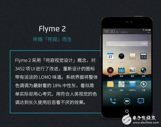 Flyme進(jìn)化史，魅藍(lán)X/Flyme6發(fā)布在即，能結(jié)合出怎樣的火花？