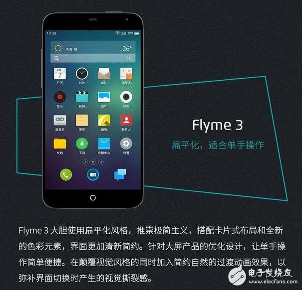 Flyme進(jìn)化史，魅藍(lán)X/Flyme6發(fā)布在即，能結(jié)合出怎樣的火花？
