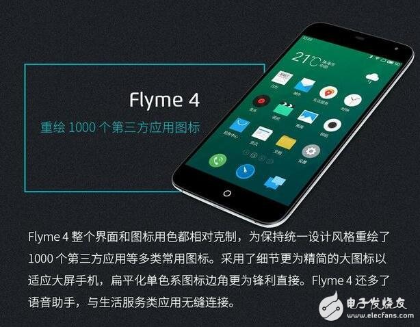 Flyme進(jìn)化史，魅藍(lán)X/Flyme6發(fā)布在即，能結(jié)合出怎樣的火花？