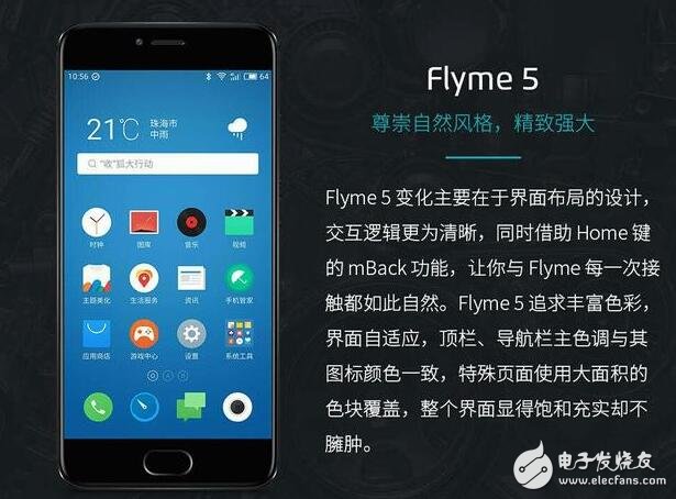 Flyme進(jìn)化史，魅藍(lán)X/Flyme6發(fā)布在即，能結(jié)合出怎樣的火花？