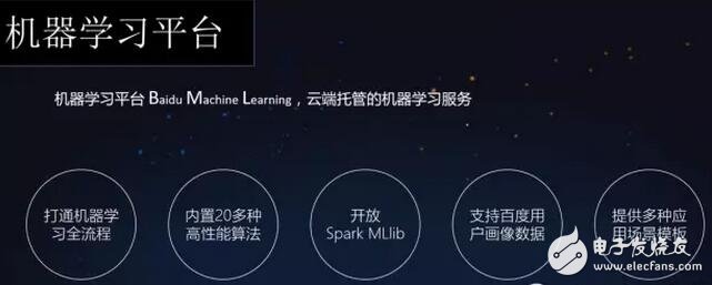 百度“天智”人工智能平臺發(fā)布，1.0版本還有很長路要走