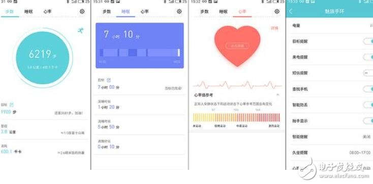 魅族手環(huán)H1 手腕上的“無邊界”你值得擁有！
