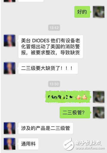 Diodes美國晶圓廠發(fā)火災(zāi)，或影響全球二三極管供應(yīng)