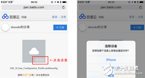iOS10.2這個(gè)漏洞不能忍的，來這里看看解決辦法吧