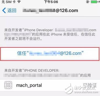 附越獄工具下載！iOS10.1/iOS10.1.1越獄教程