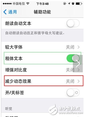 iphone耗電太快怎么辦,建議關(guān)閉這幾個耗電又沒用的功能