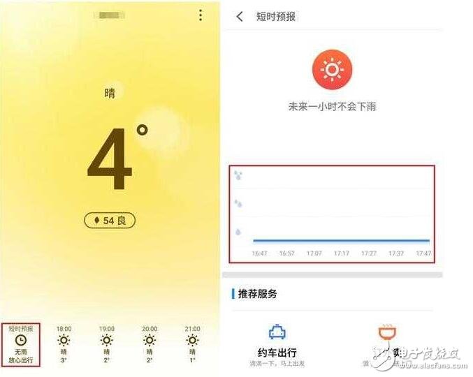 魅族Flyme 6開啟公測，細節(jié)體驗我先嘗鮮了！