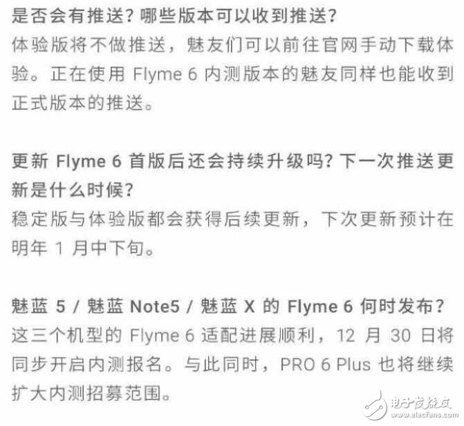 魅族Flyme6公測版今日開啟，部分機(jī)型穩(wěn)定版同時推出