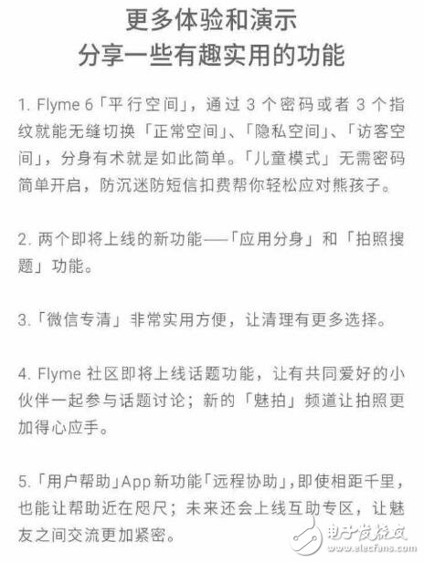 魅族Flyme6公測版今日開啟，部分機(jī)型穩(wěn)定版同時推出