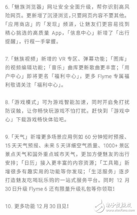 魅族Flyme6公測版今日開啟，部分機(jī)型穩(wěn)定版同時推出