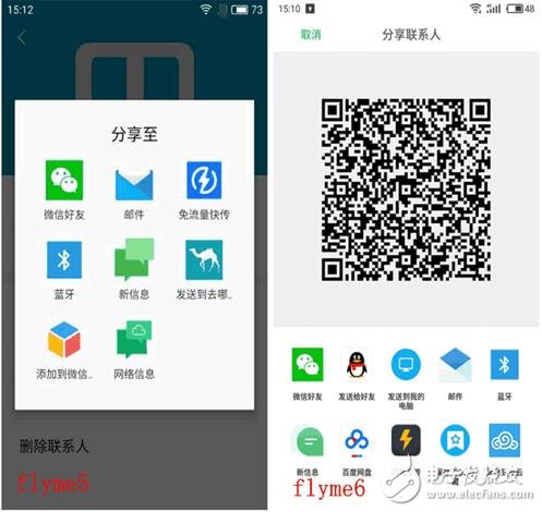 魅族Flyme6正式公測(cè)：魅族Flyme6系統(tǒng)比Flyme5好在哪？