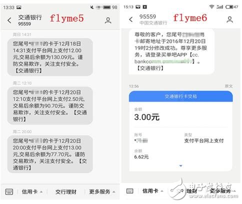 魅族Flyme6正式公測(cè)：魅族Flyme6系統(tǒng)比Flyme5好在哪？