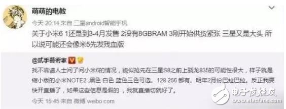 勁爆：小米6著急搶首發(fā)驍龍835旗艦，或許又是閹割版？