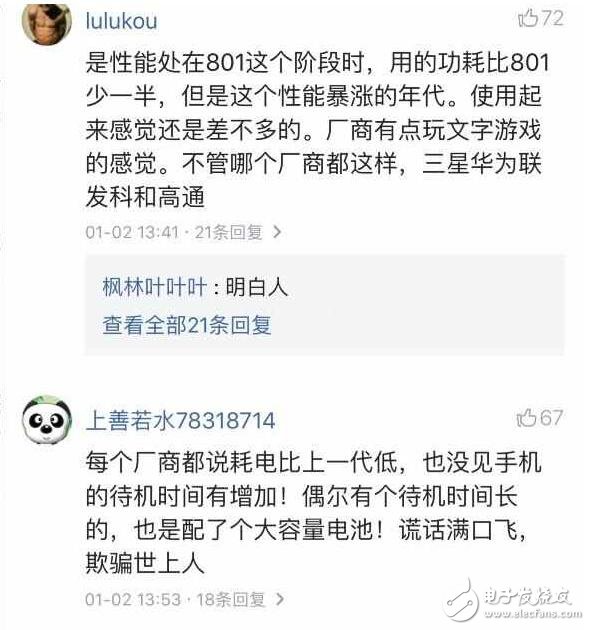 超強驍龍835處理器？網(wǎng)友打臉： 高通大騙子