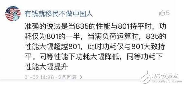 超強驍龍835處理器？網(wǎng)友打臉： 高通大騙子