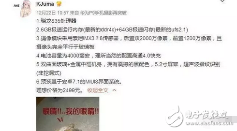 小米6要來了，小米mix還有白色版，小米5C還有嗎？