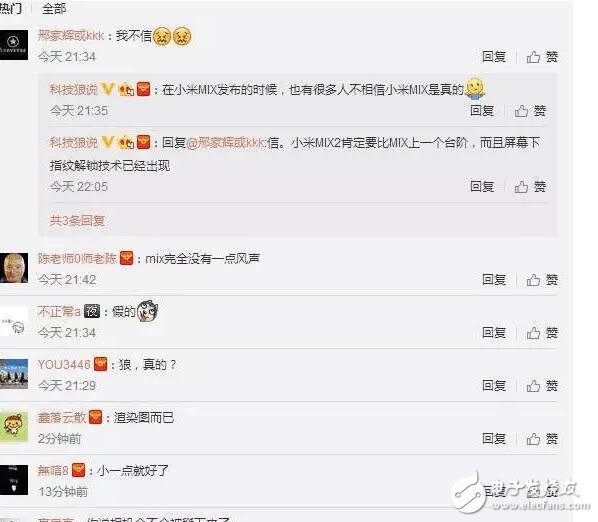 黑科技！小米mix2真100%全面屏曝光，網(wǎng)友表示不相信