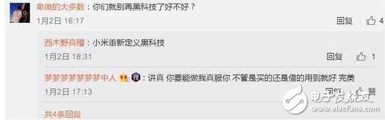 小米6確定年后亮相，黑科技引發(fā)網(wǎng)友猜測