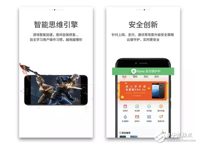 升級后的flyme6，好玩的根本停不下來，你還不打算升么？