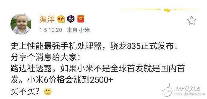 尷尬！小米6將漲價(jià)至2500起售，因驍龍835處理器成本高！