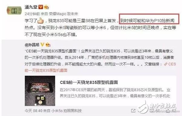 華為P10/小米6/三星S8，三大旗艦上演終極決戰(zhàn)