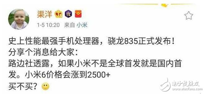 性價(jià)比終結(jié)：小米6告別1999，漲到兩千五！還買嗎？