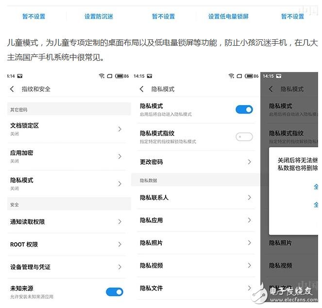 魅族Flyme6是悟空請(qǐng)來(lái)的？Bug竟然有這么多？