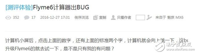 魅族Flyme6是悟空請(qǐng)來(lái)的？Bug竟然有這么多？