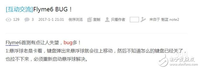 魅族Flyme6是悟空請(qǐng)來(lái)的？Bug竟然有這么多？