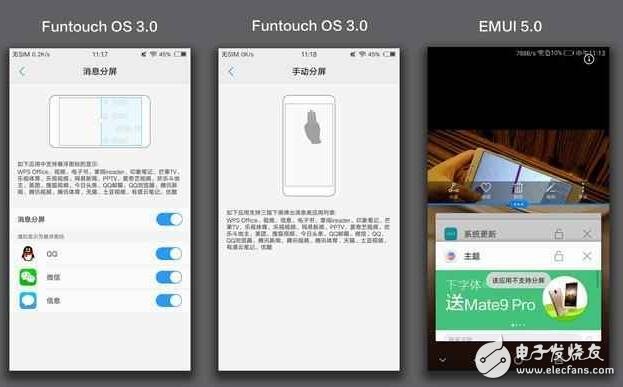 vivo新系統(tǒng)對(duì)比小米MIUI8、華為EMUI5.0， 誰(shuí)才是國(guó)產(chǎn)第一