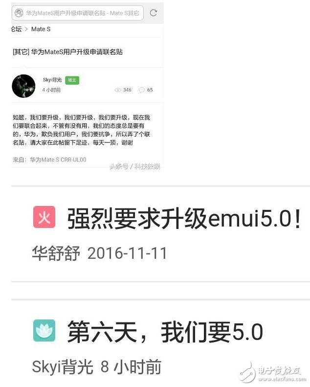 去年華為最貴機(jī)皇mate s，無緣EMUI5.0花粉把官方論壇鬧炸了