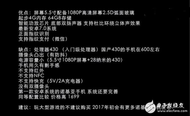 諾基亞6評(píng)測(cè)：Nokia 6還是熟悉的味道，搭載高通430入不了旗艦的門！
