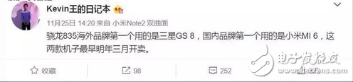 小米6跑分曝光110萬，是真有還是網(wǎng)友PS？