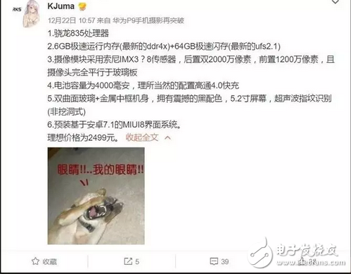 小米6跑分曝光110萬，是真有還是網(wǎng)友PS？