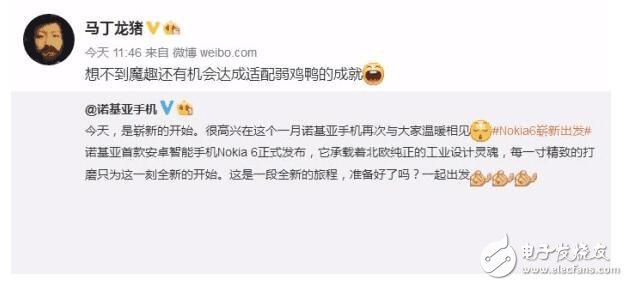 諾基亞的回歸，魔趣還將為諾基亞6適配魔趣ROM